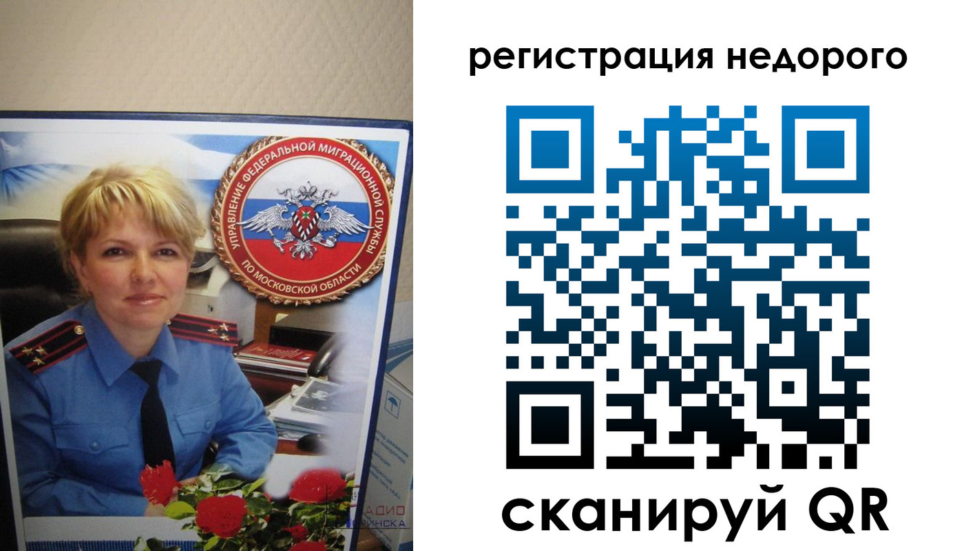 прописка от собственника в Касли