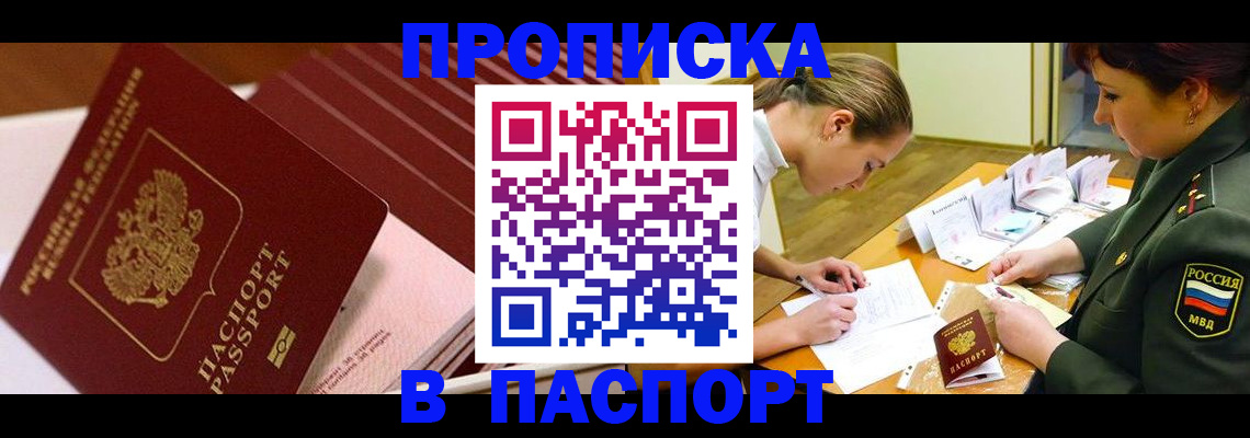 временная регистрация в квартире в Касли