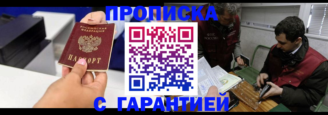 временная регистрация надежно в Касли