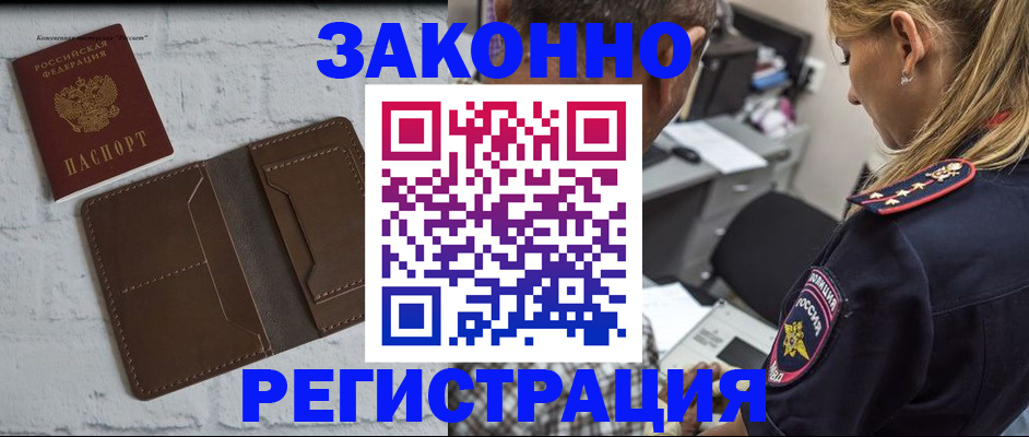 временная регистрация для школы в Касли