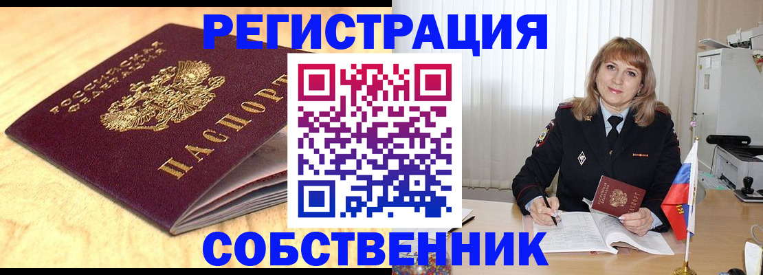 прописка для военкомата в Касли