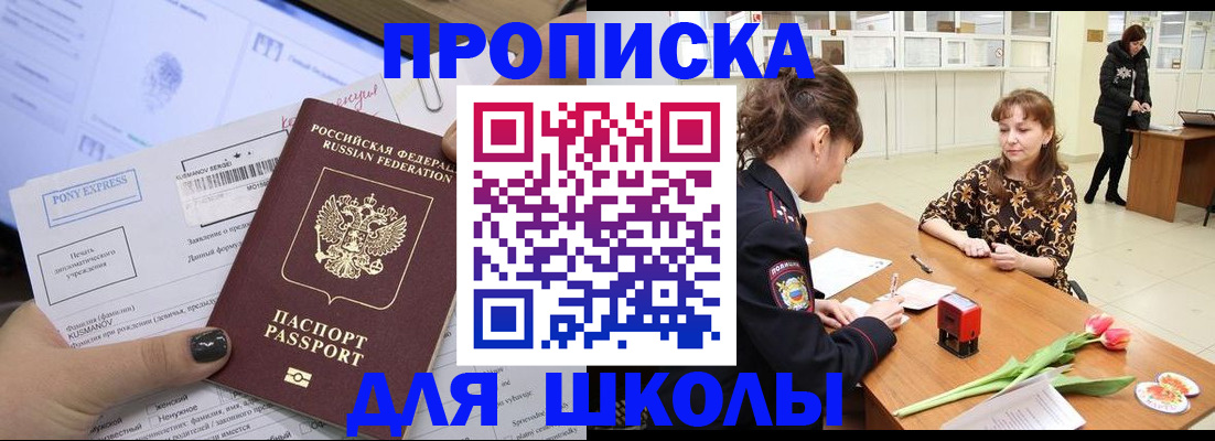 прописка законно в Касли